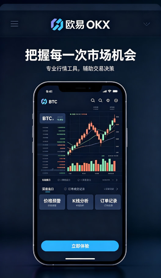 下载欧交易所app移动端体验
